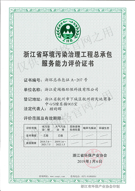 1548061045164116.jpg 工程總承包11.jpg